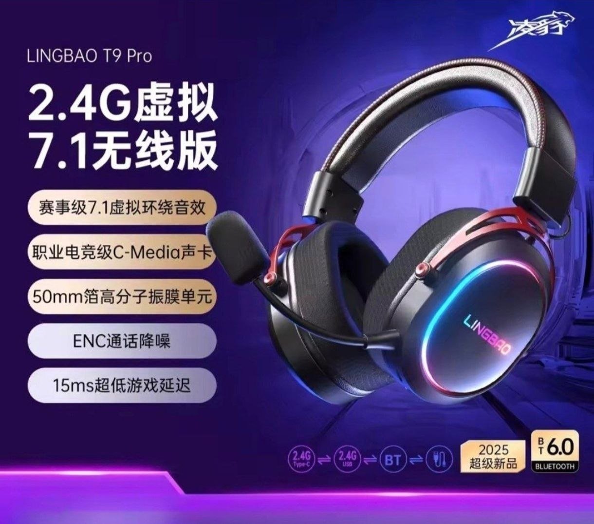 Fone de Ouvido Gamer Sem Fio Lingbao T9Pro 4 Modos 2.4G Bluetooth 7.1 Som Surround Baixa Latência para PC PS5 🕹️🎧