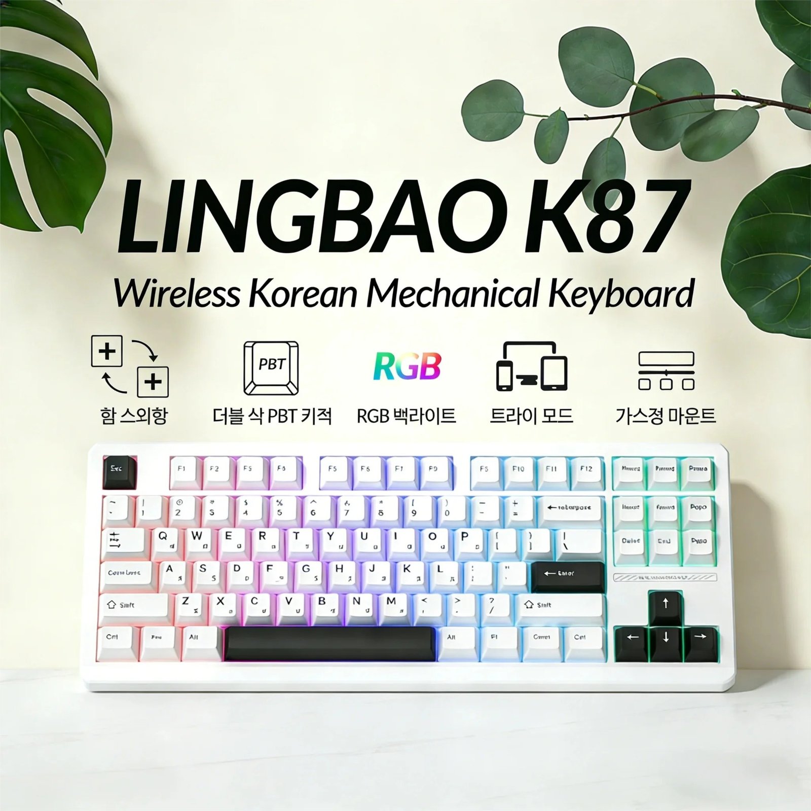 TECLADO MECÂNICO AULA X LINGBAO K87 TRI-MODE SEM FIO 🛒